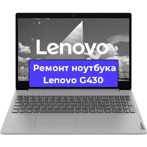 Замена южного моста на ноутбуке Lenovo G430 в Волгограде